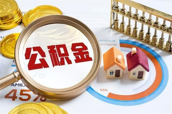 吕梁黄牛是怎么提取公积金的（黄牛提取公积金的原理）